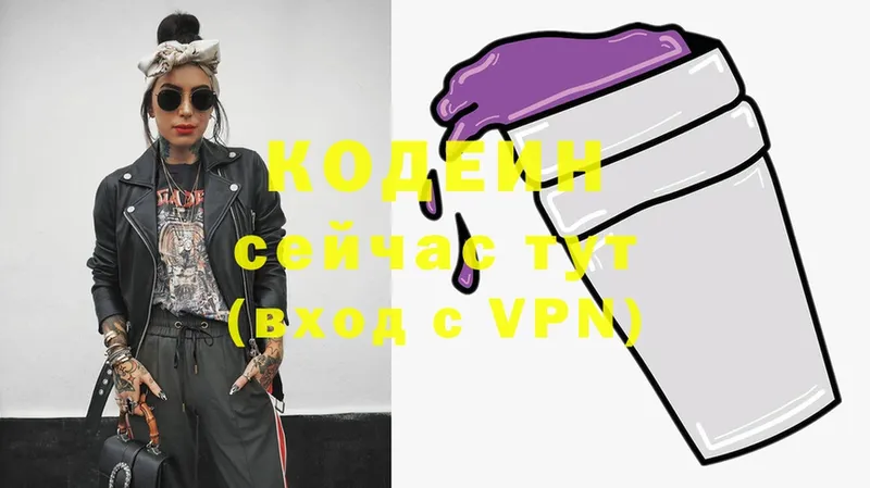 купить закладку  Красноперекопск  Кодеиновый сироп Lean Purple Drank 