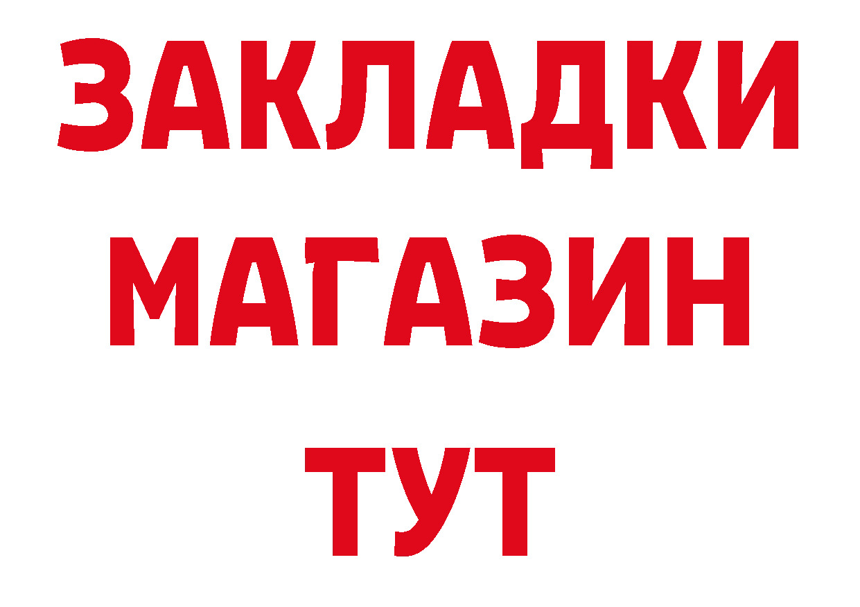 БУТИРАТ GHB онион мориарти блэк спрут Красноперекопск